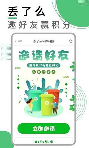 丢了么安卓版