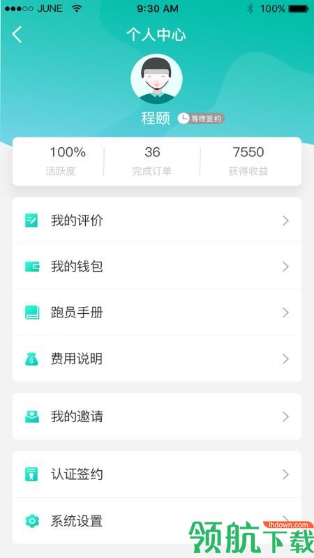 同城兔跑腿安卓版