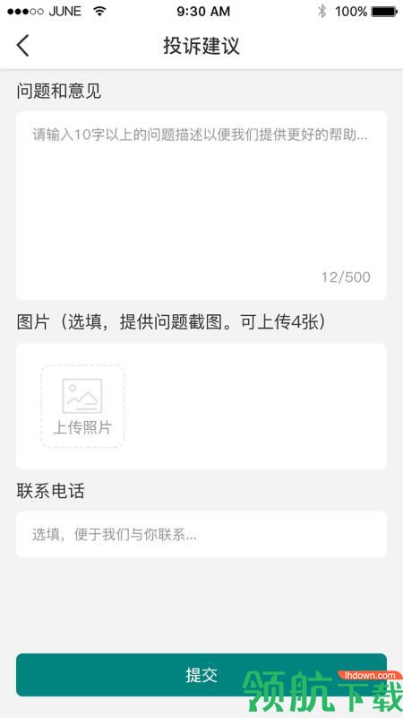 同城兔跑腿安卓版