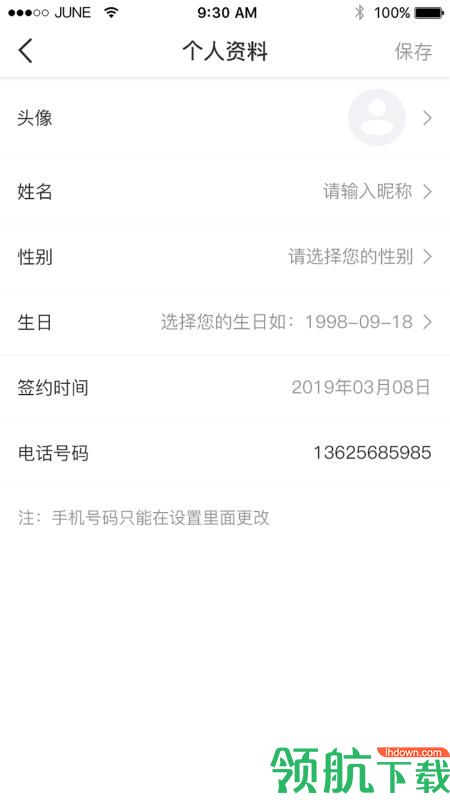 同城兔跑腿安卓版