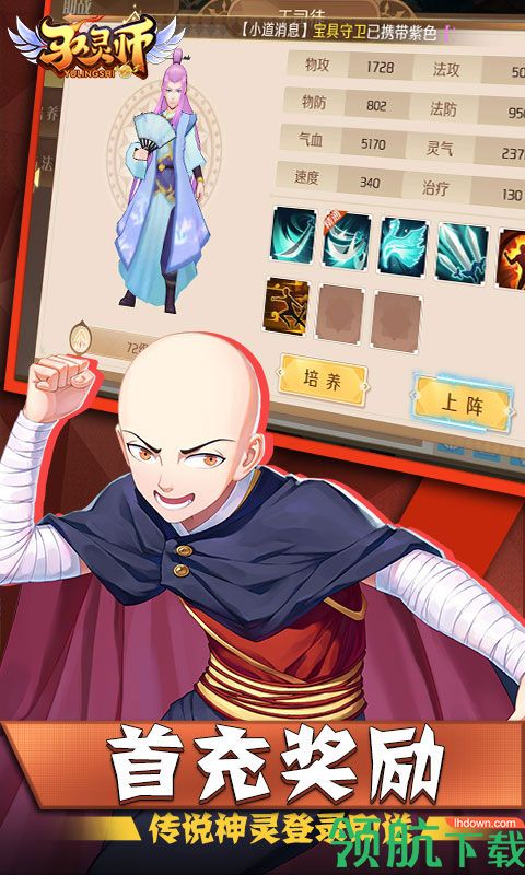 驭灵师BT版