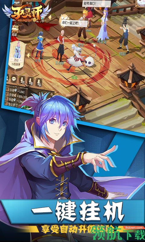驭灵师BT版