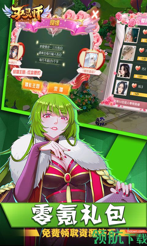驭灵师BT版