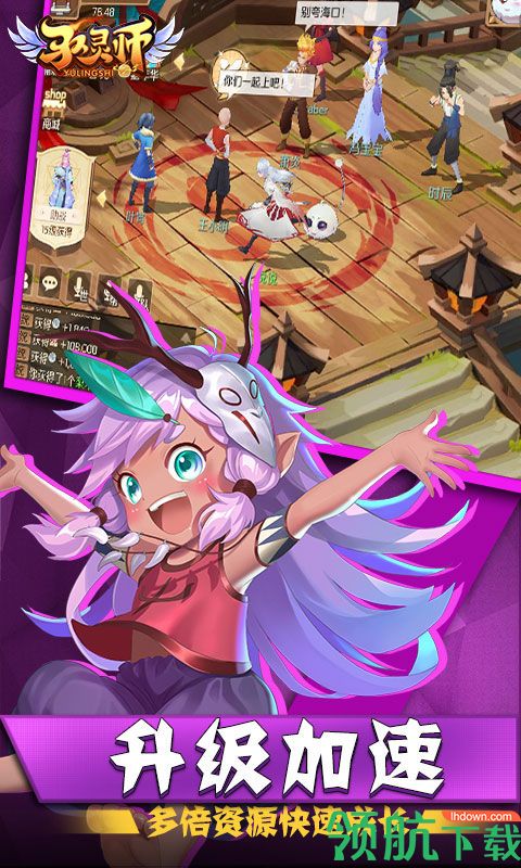 驭灵师BT版