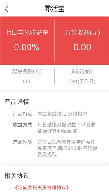 E德财富安卓版