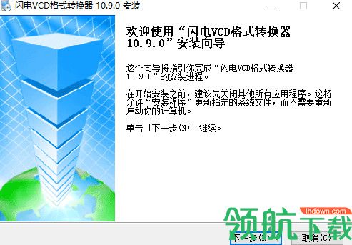 闪电VCD格式转换器