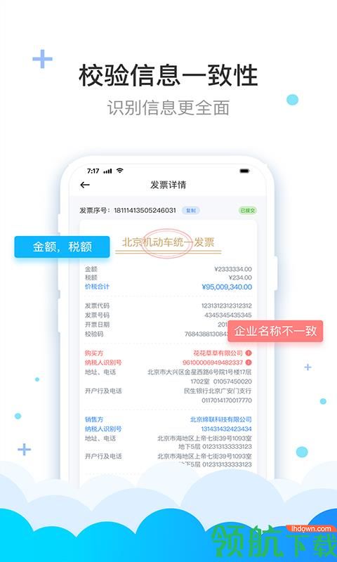 费耘安卓版