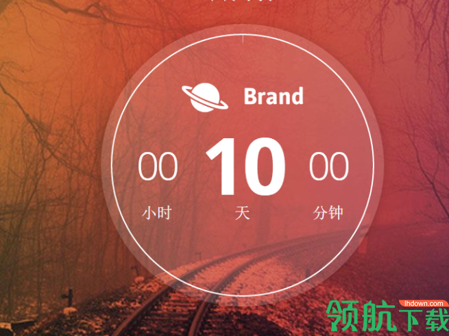 网页HTML倒计时源码绿色版