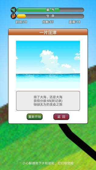 美食世界安卓版