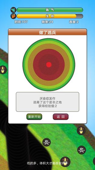 美食世界安卓版