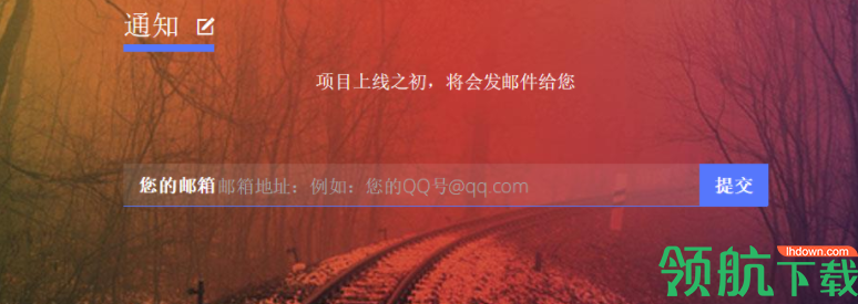 网页HTML倒计时源码绿色版