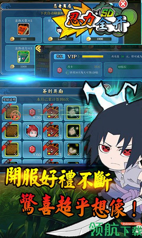 忍力全开满v版