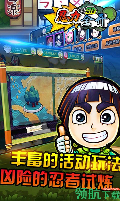 忍力全开满v版
