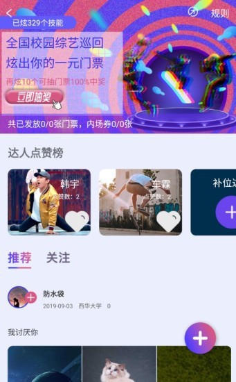 想要app
