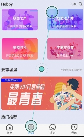 想要app