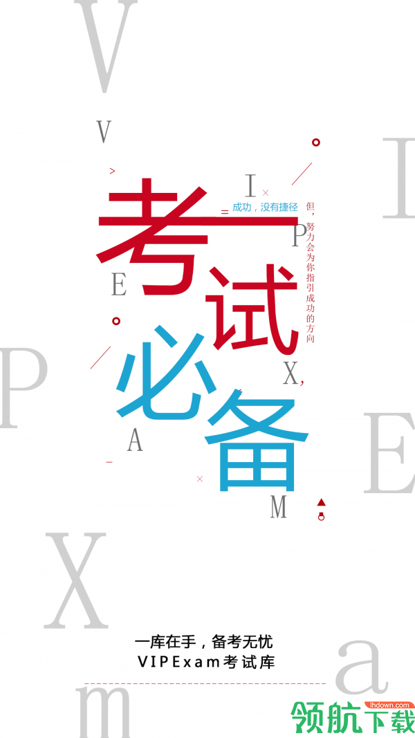 大学专业课安卓版