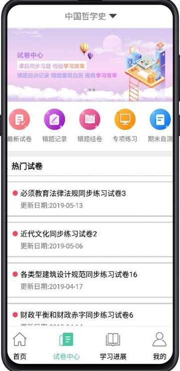 大学专业课安卓版