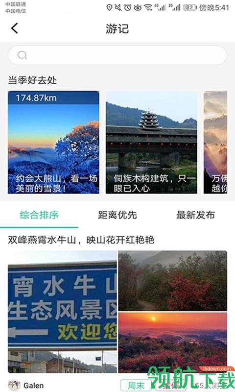 草籽游安卓版