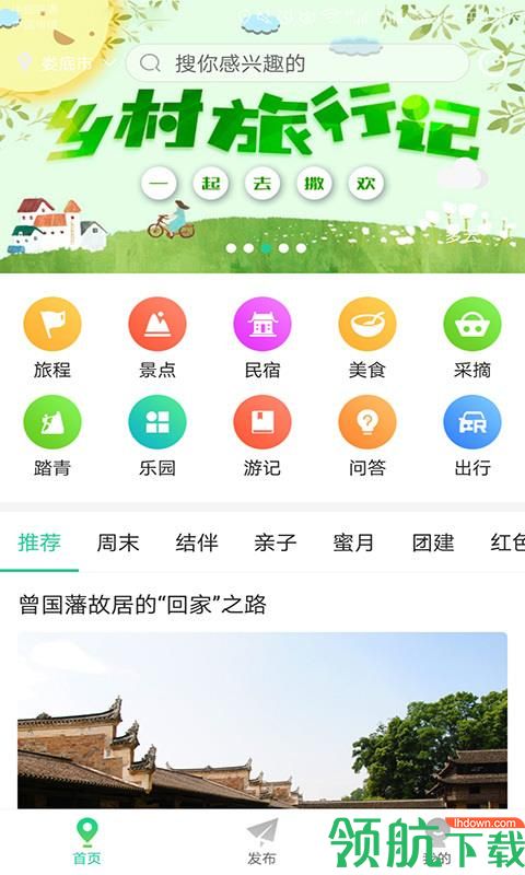 草籽游安卓版