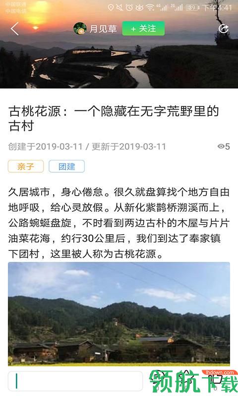 草籽游安卓版