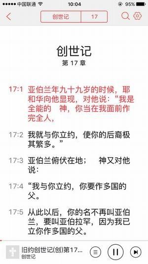 九酷福音app