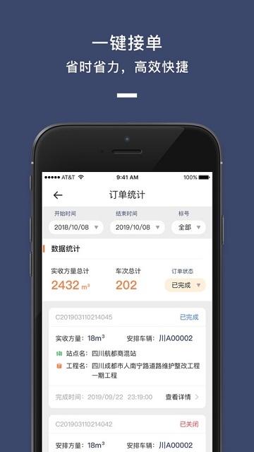商混宝司机端安卓版