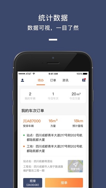 商混宝司机端安卓版
