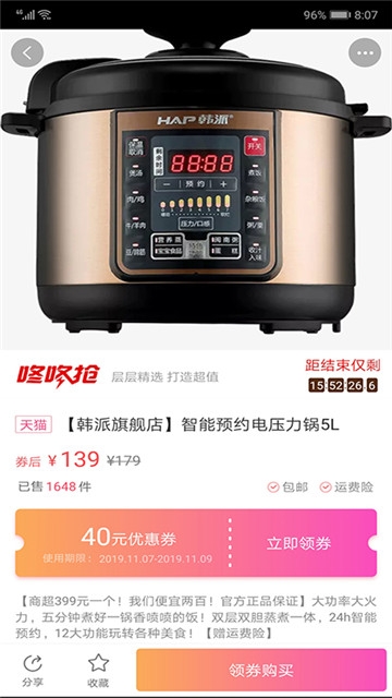 喜淘优选安卓版