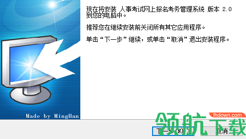 人事考试网上报名考务管理系统官方版