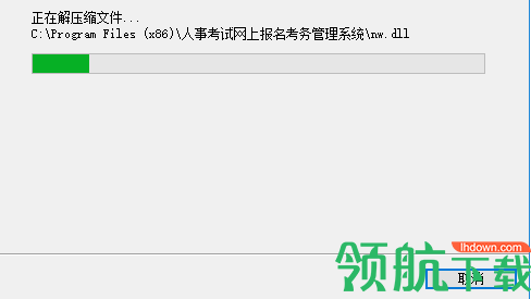 人事考试网上报名考务管理系统官方版