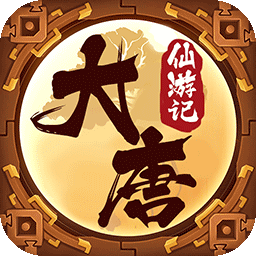 大唐仙游记BT版