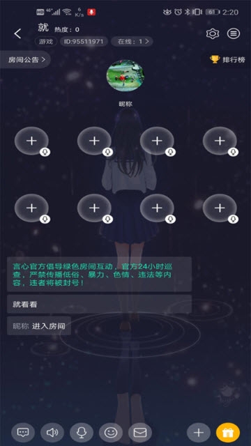 言心安卓版