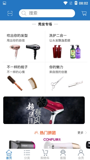 淘美网安卓版