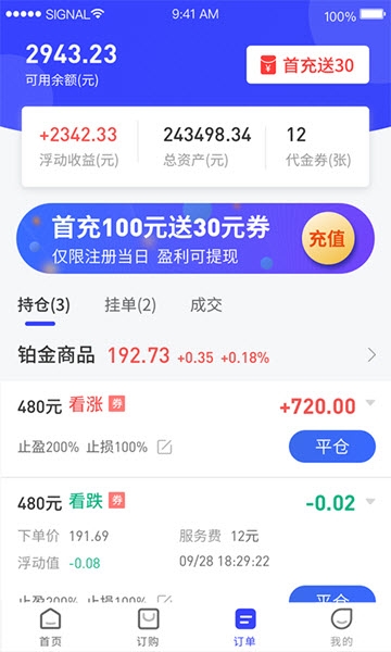 操赚宝安卓版