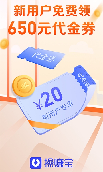 操赚宝安卓版