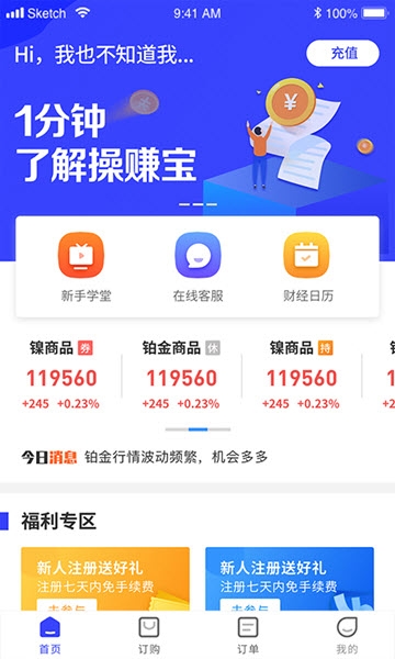 操赚宝安卓版