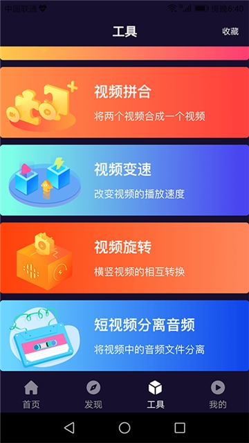 一键除水印安卓版
