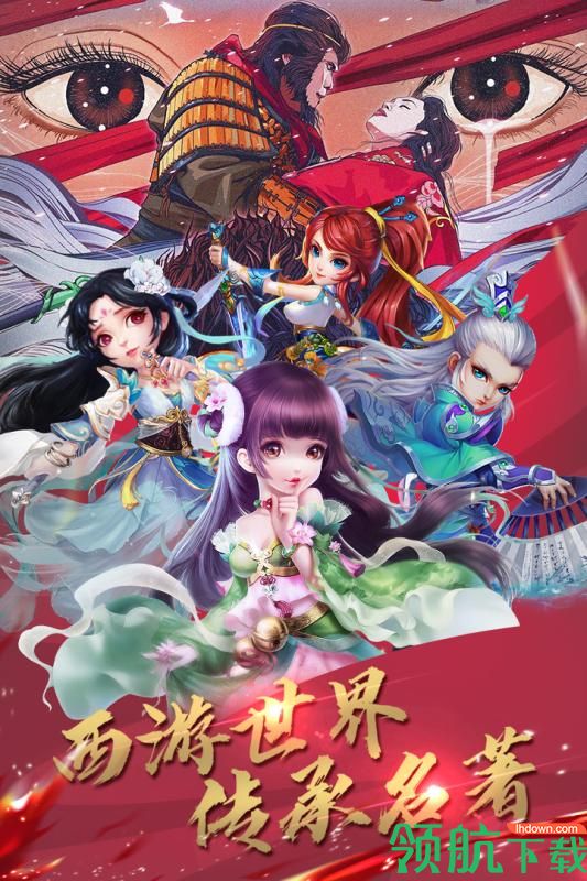 神仙与妖怪九游版