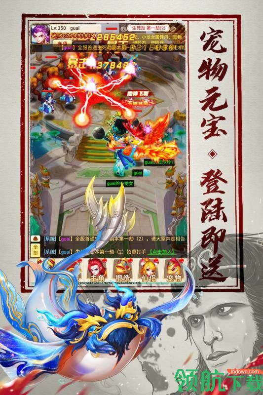 神仙与妖怪九游版