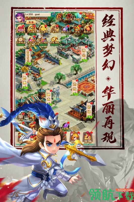 神仙与妖怪九游版