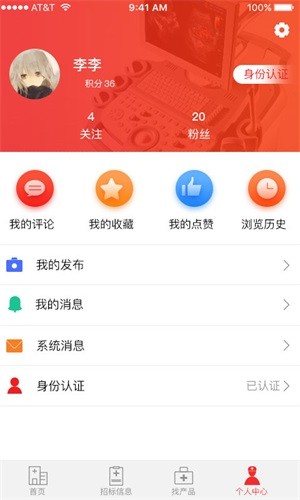 英橙安卓版