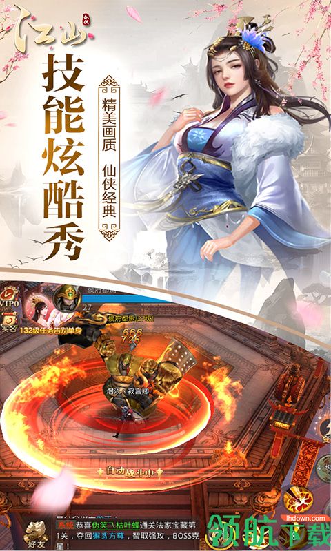 江山可盘版