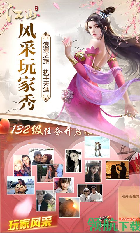 江山可盘版
