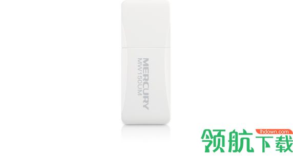 水星MW150UM驱动程序官方版