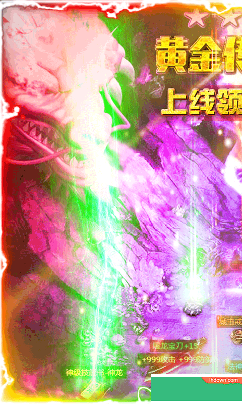一刀灭神BT版
