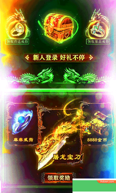 一刀灭神BT版