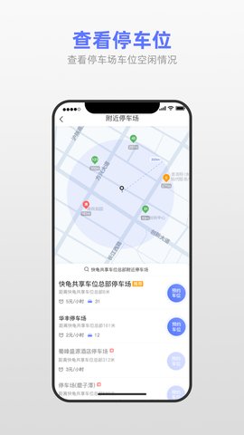 快龟安卓版