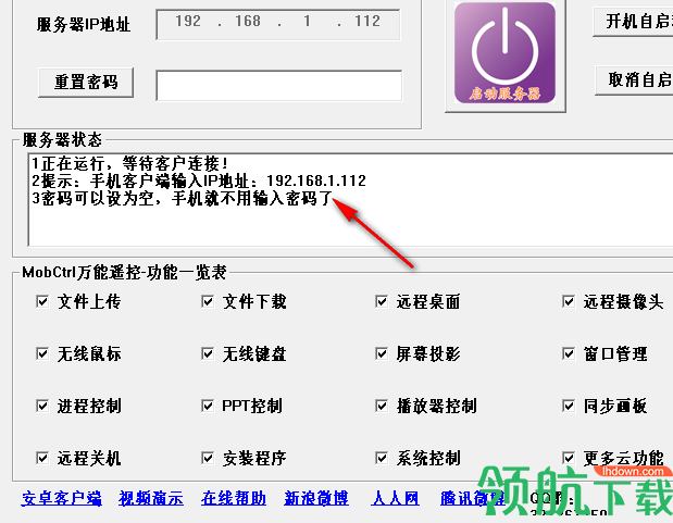 MobCtrl万能遥控绿色版