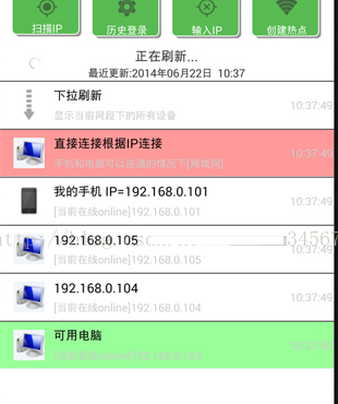 MobCtrl万能遥控绿色版