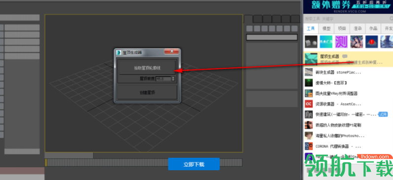 3DMax开拓者辅助工具官方版
